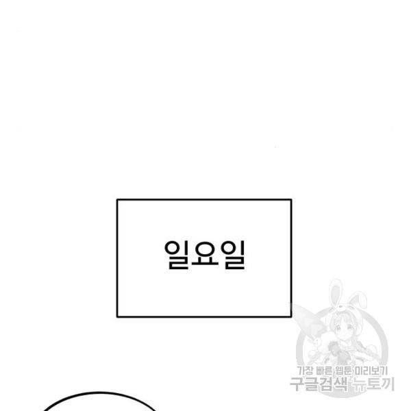 소녀재판 114화 23