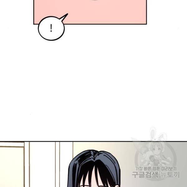 소녀재판 114화 26
