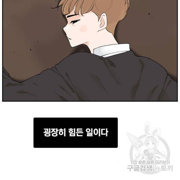 죄송한데 주인공이세요? 6화 2