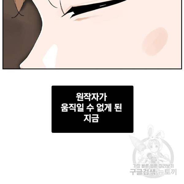죄송한데 주인공이세요? 6화 5