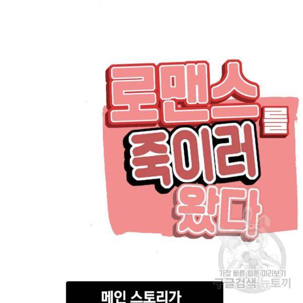 죄송한데 주인공이세요? 6화 6