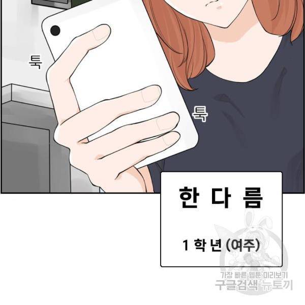 죄송한데 주인공이세요? 6화 8
