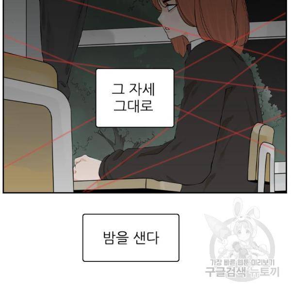 죄송한데 주인공이세요? 6화 20