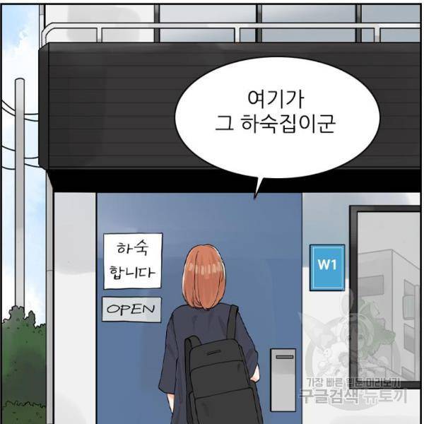 죄송한데 주인공이세요? 6화 23