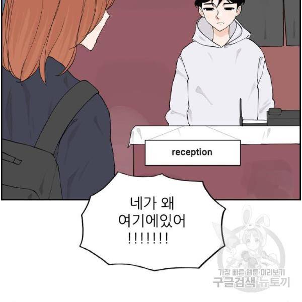 죄송한데 주인공이세요? 6화 27