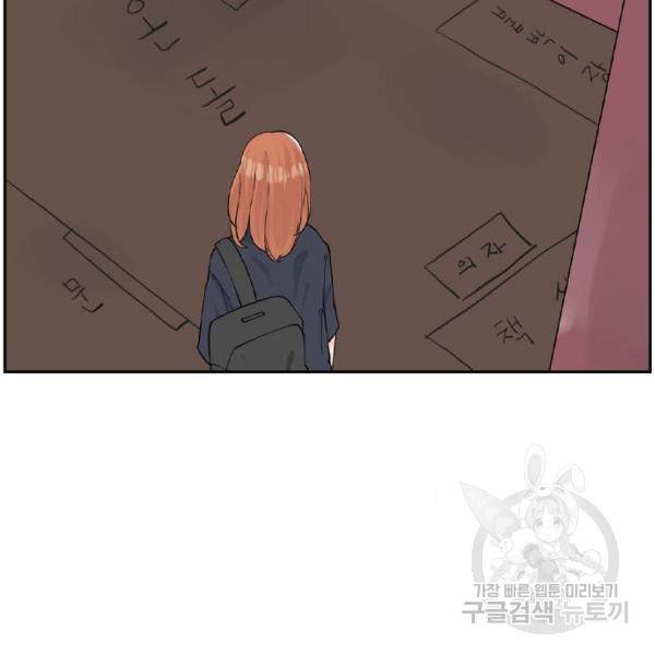 죄송한데 주인공이세요? 6화 47