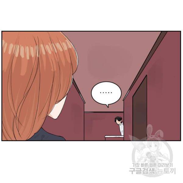 죄송한데 주인공이세요? 6화 51