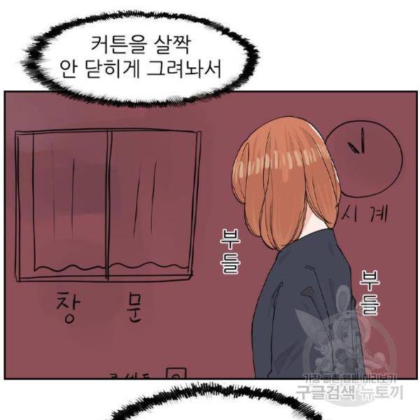 죄송한데 주인공이세요? 6화 55
