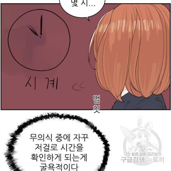 죄송한데 주인공이세요? 6화 58