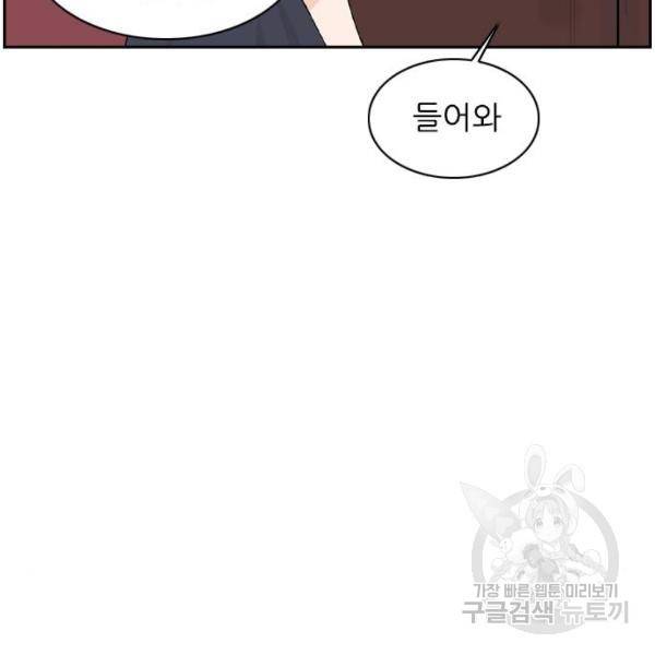 죄송한데 주인공이세요? 6화 65