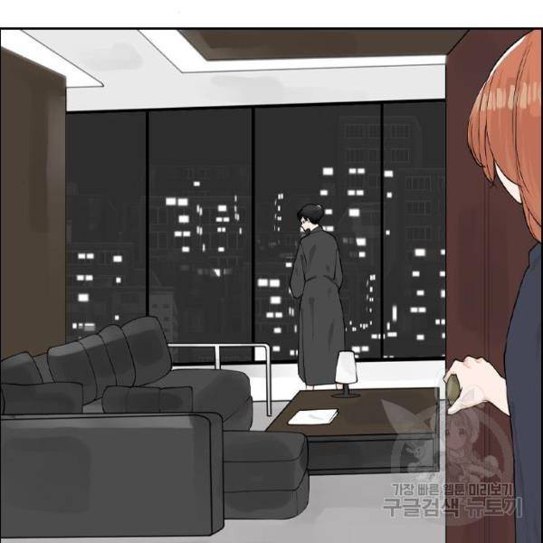 죄송한데 주인공이세요? 6화 66
