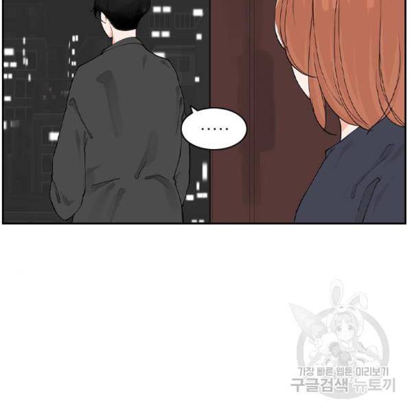 죄송한데 주인공이세요? 6화 68