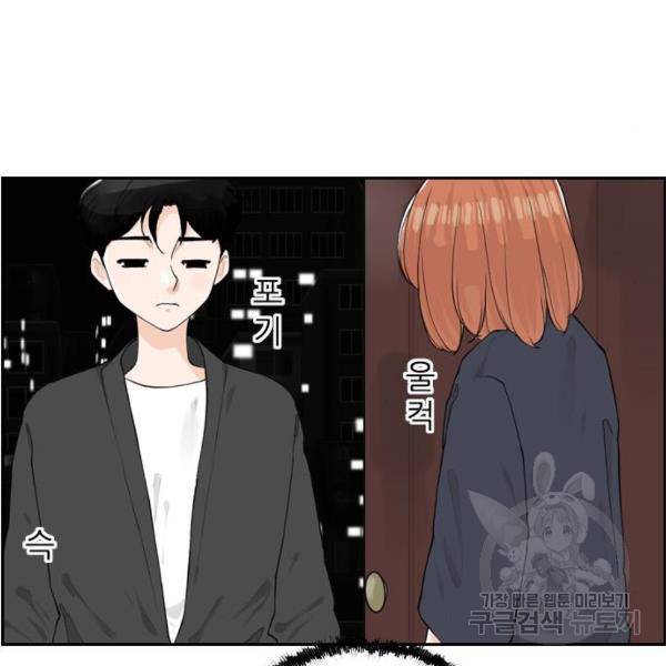 죄송한데 주인공이세요? 6화 75
