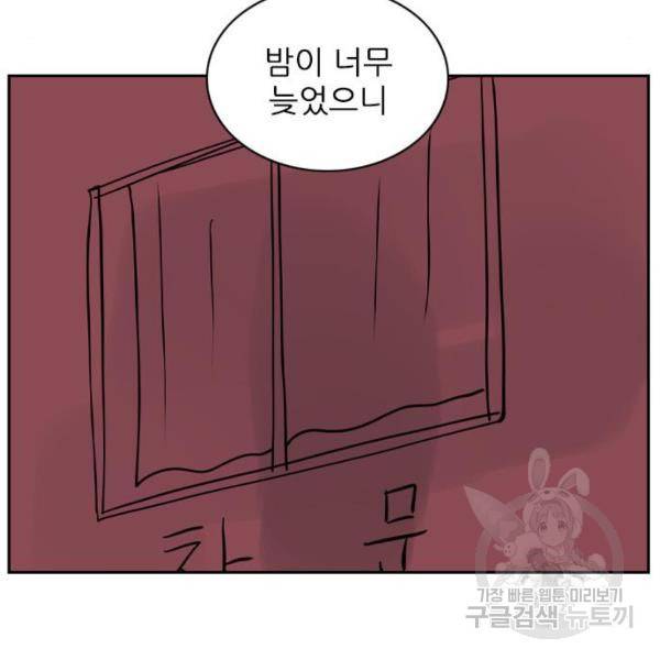 죄송한데 주인공이세요? 6화 77