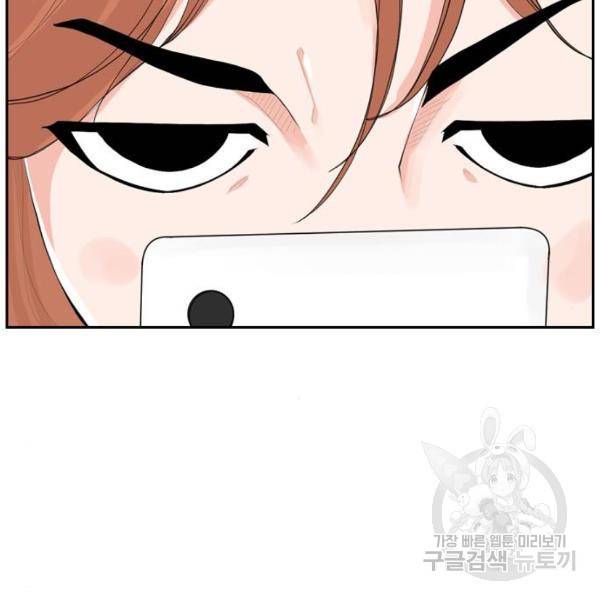 죄송한데 주인공이세요? 6화 84