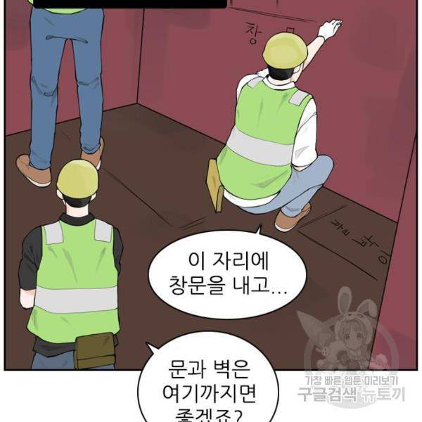죄송한데 주인공이세요? 6화 97