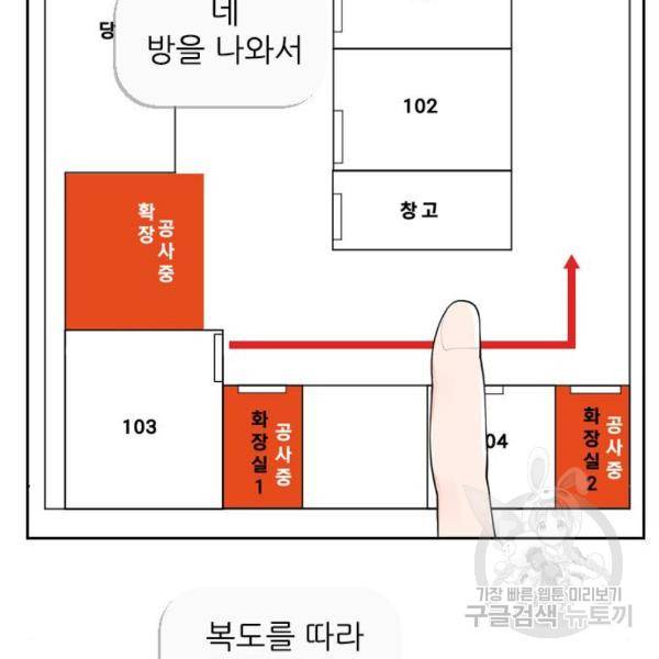 죄송한데 주인공이세요? 6화 103