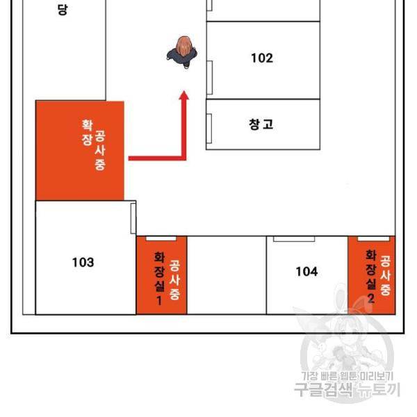 죄송한데 주인공이세요? 6화 105