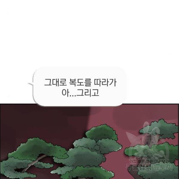 죄송한데 주인공이세요? 6화 106