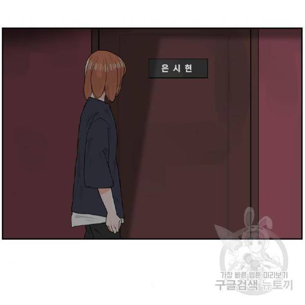 죄송한데 주인공이세요? 6화 108