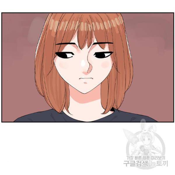 죄송한데 주인공이세요? 6화 114