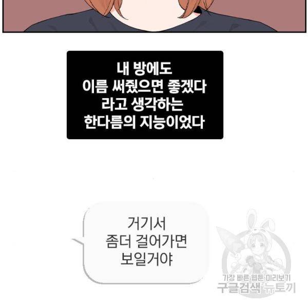 죄송한데 주인공이세요? 6화 116