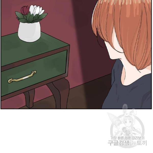 죄송한데 주인공이세요? 6화 120