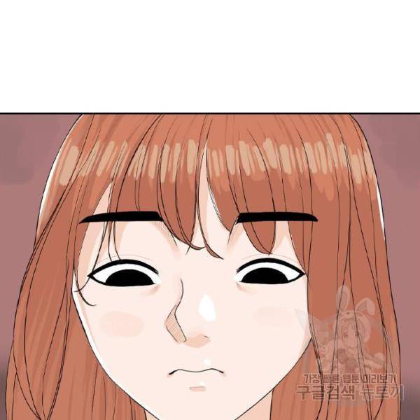 죄송한데 주인공이세요? 6화 123