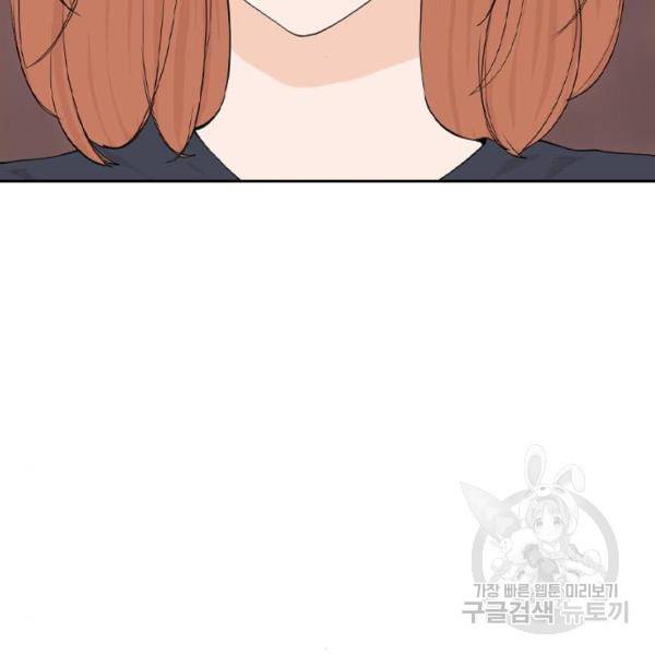 죄송한데 주인공이세요? 6화 124