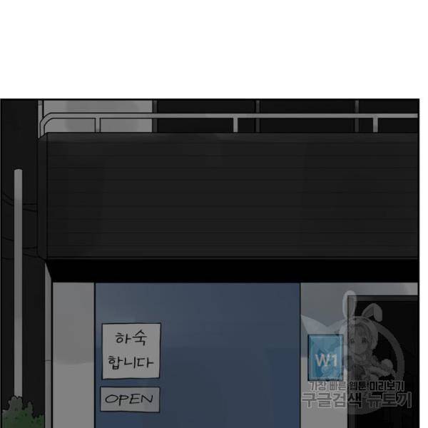 죄송한데 주인공이세요? 6화 125
