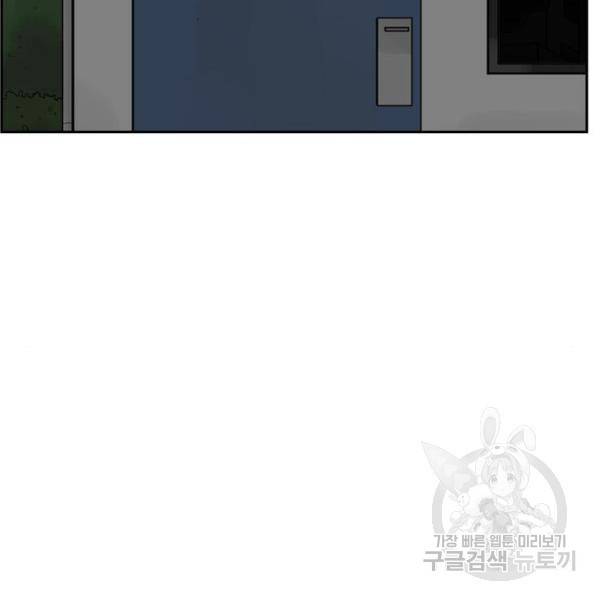 죄송한데 주인공이세요? 6화 126