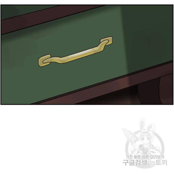 죄송한데 주인공이세요? 6화 127