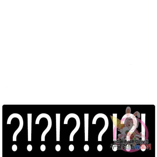 죄송한데 주인공이세요? 6화 131