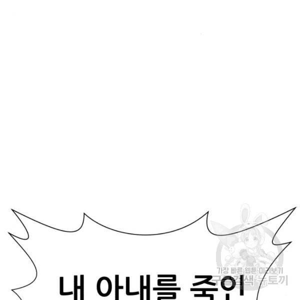 좀비 파이트 66화 4