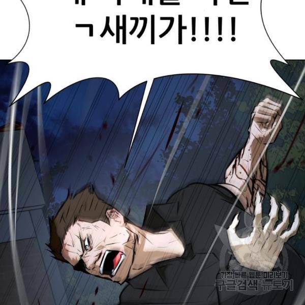 좀비 파이트 66화 5