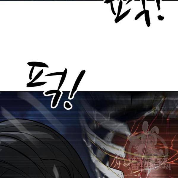 좀비 파이트 66화 10