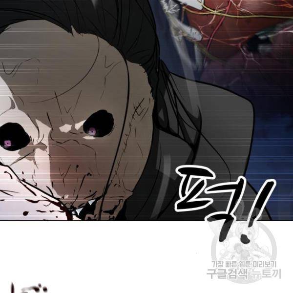 좀비 파이트 66화 11