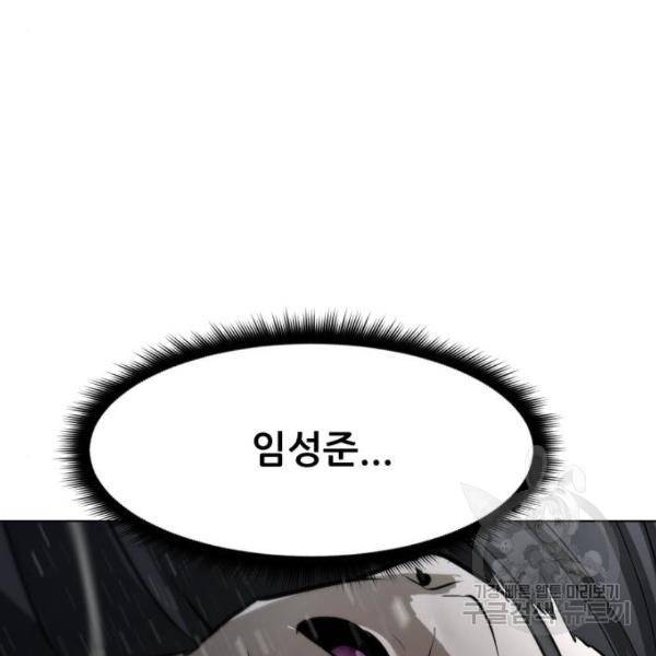 좀비 파이트 66화 17
