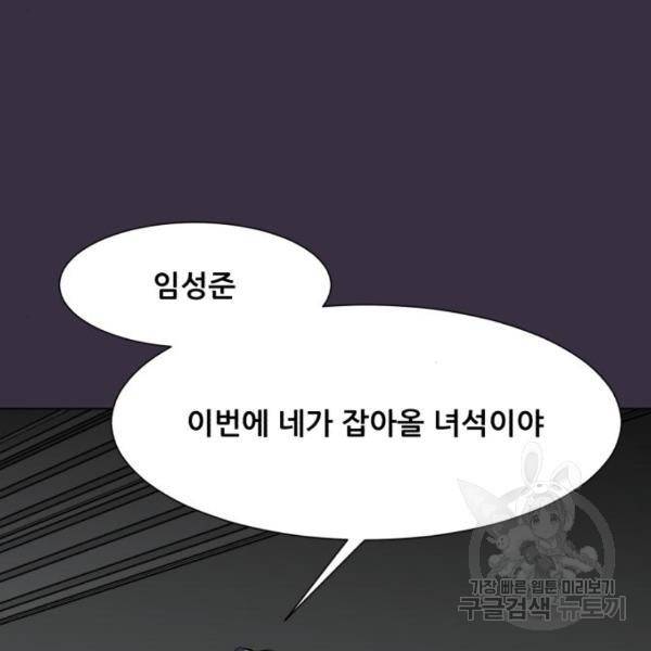 좀비 파이트 66화 29