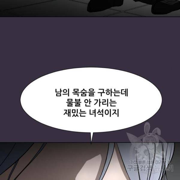 좀비 파이트 66화 31