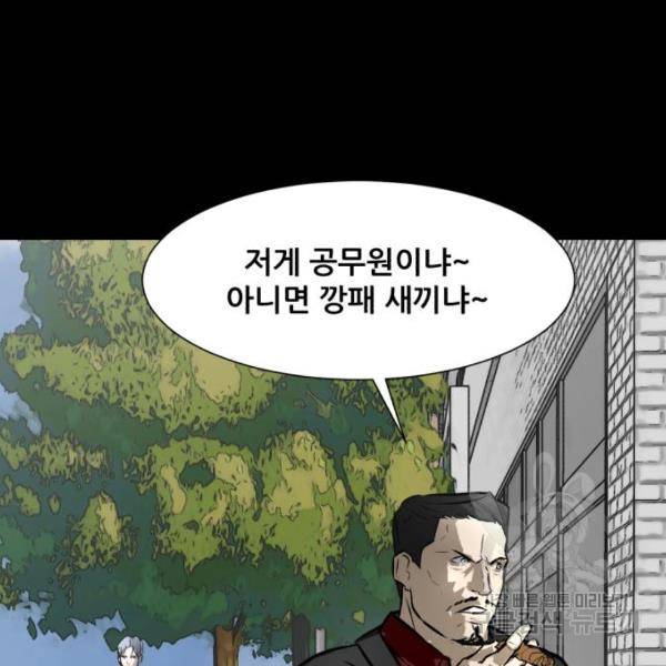 좀비 파이트 66화 42