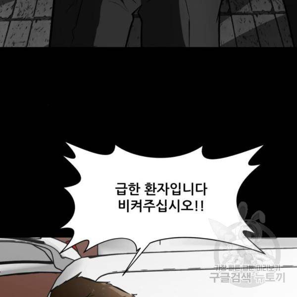 좀비 파이트 66화 60