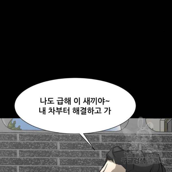 좀비 파이트 66화 62
