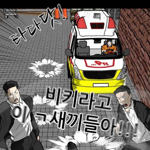 좀비 파이트 66화 67