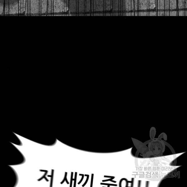 좀비 파이트 66화 71