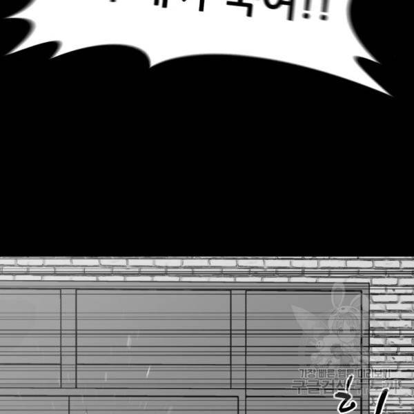 좀비 파이트 66화 72