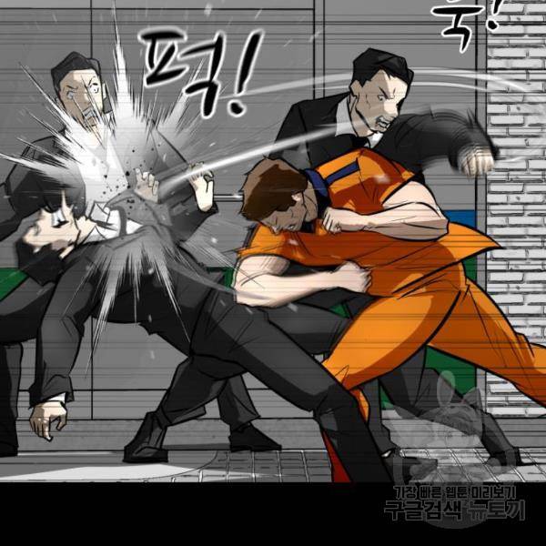 좀비 파이트 66화 73