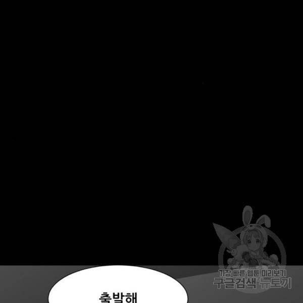 좀비 파이트 66화 79