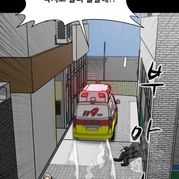 좀비 파이트 66화 83