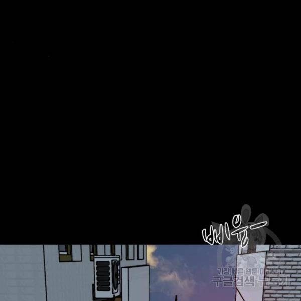 좀비 파이트 66화 85